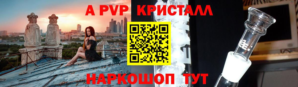 Альфа ПВП СК КРИС Ржев