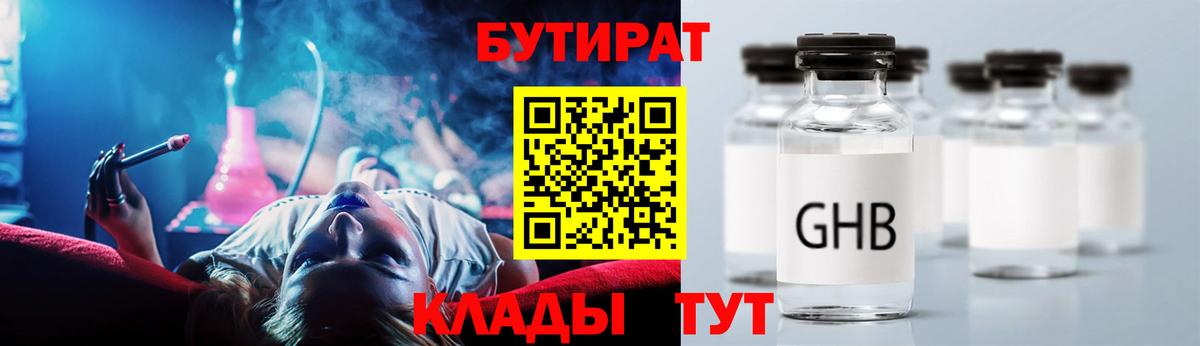 Ржев  Бутират  Вход с VPN  Бутират BDO 33% 