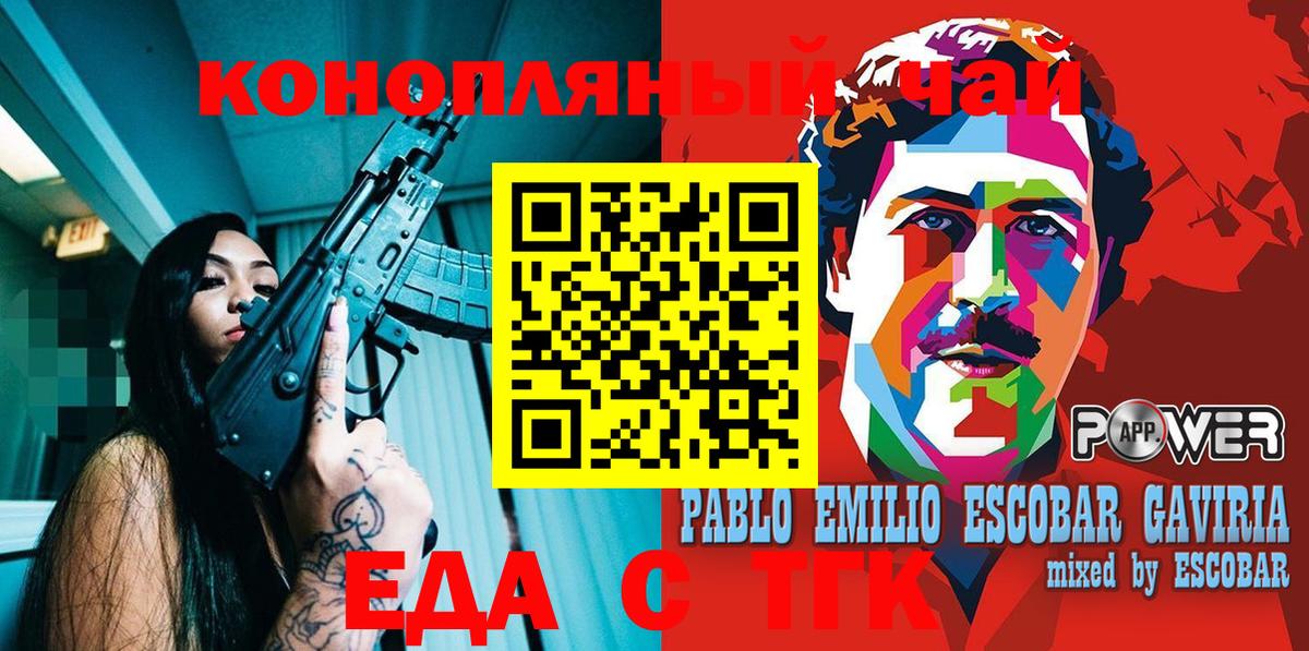 Cannafood марихуана  Вход с VPN  Ржев 