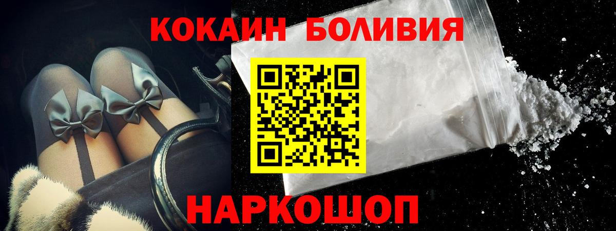 КОКАИН 97%  КОКАИН  Ржев  Cocaine FishScale  Вход с VPN 