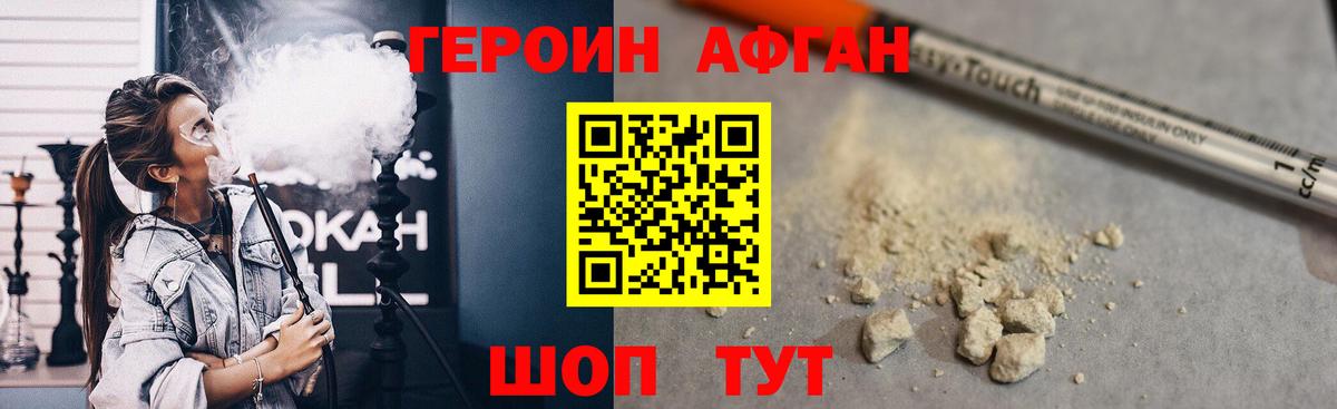 Героин Heroin  Героин  Ржев  Вход с VPN 