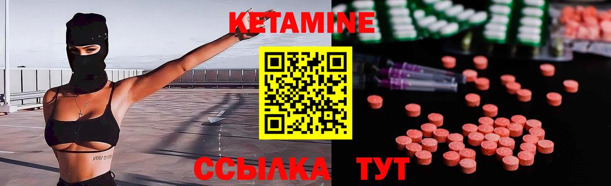 КЕТАМИН VHQ  Кетамин ketamine  Вход с VPN  Ржев 