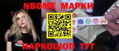 марки nbome Обнинск