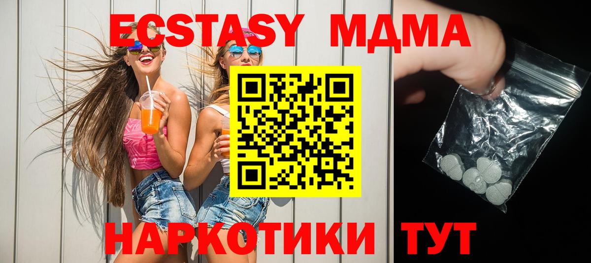 Ржев  МДМА Molly  MDMA Molly  MDMA  Вход с VPN 
