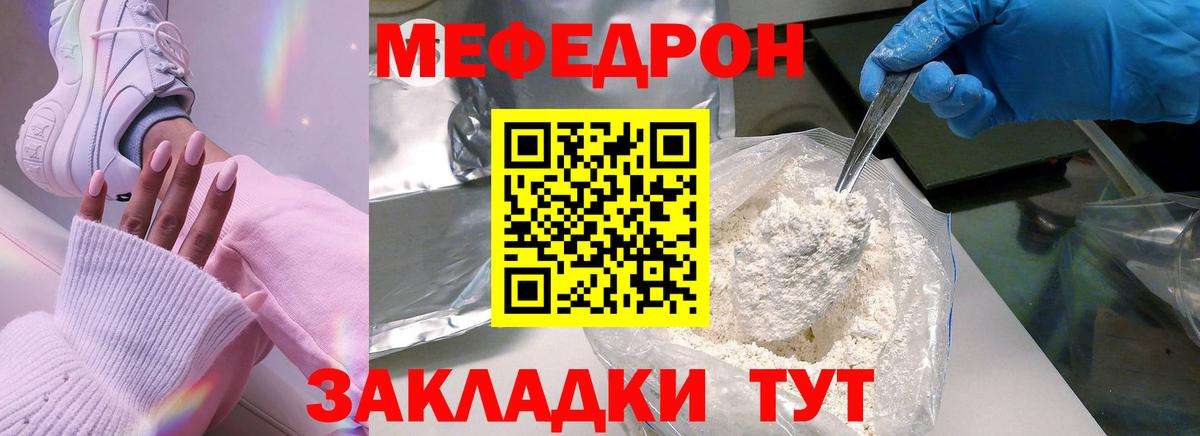 Ржев  МЯУ-МЯУ мука  МЯУ-МЯУ мяу мяу  где можно купить наркотик  Вход с VPN  МЕФ  Мефедрон 