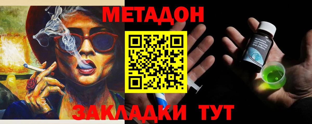 Метадон мёд  Вход с VPN  Ржев 