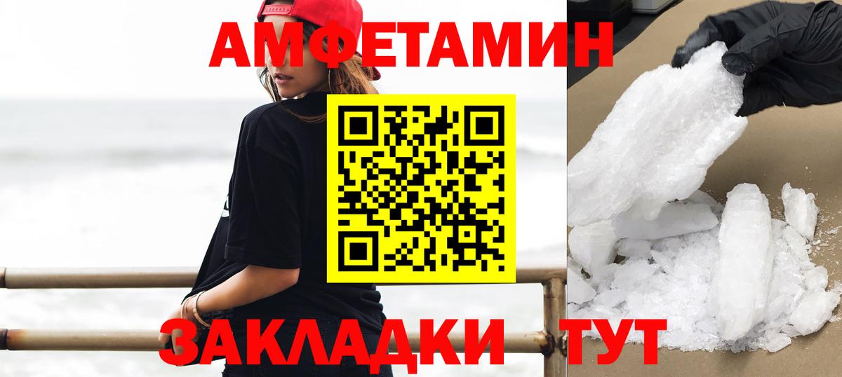МЕТАМФЕТАМИН витя Ржев