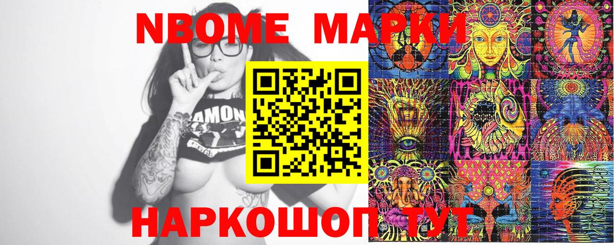 Ржев  Марки NBOMe  Вход с VPN  где купить   Наркотические марки 1,5мг 