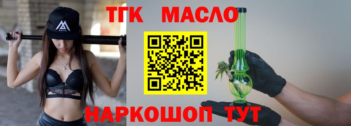 Дистиллят ТГК THC oil Ржев